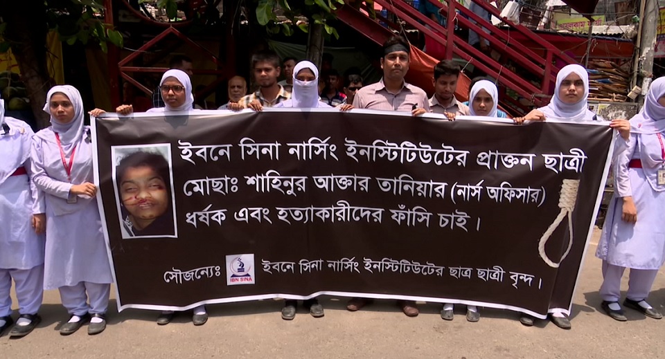 চলন্ত বাসে নার্সকে গণধর্ষণ করে হত্যার বিচার দাবিতে মানববন্ধন