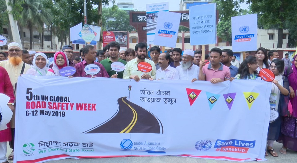 পালিত হচ্ছে বিশ্ব নিরাপদ সড়ক সপ্তাহ