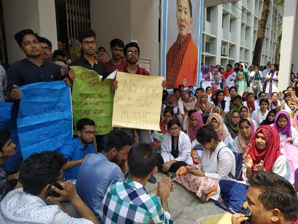 ময়মনসিংহ মেডিকেল কলেজে ছাত্রীকে শ্লীলতাহানীর অভিযোগে বিক্ষোভ