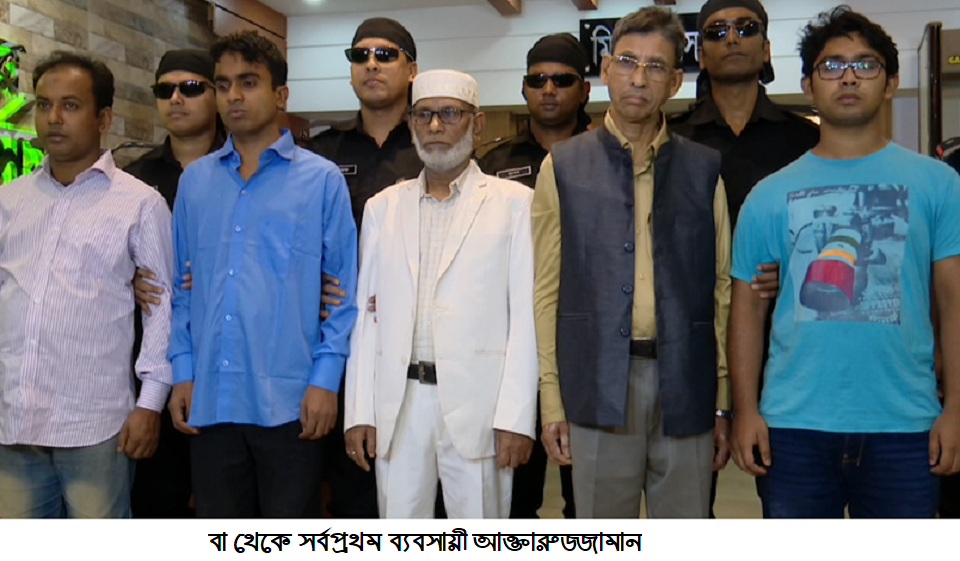 রামপুরা থেকে নিখোঁজ ব্যবসায়ীর সন্ধান, র্যাব বলছে প্রতারক চক্রের সদস্য !