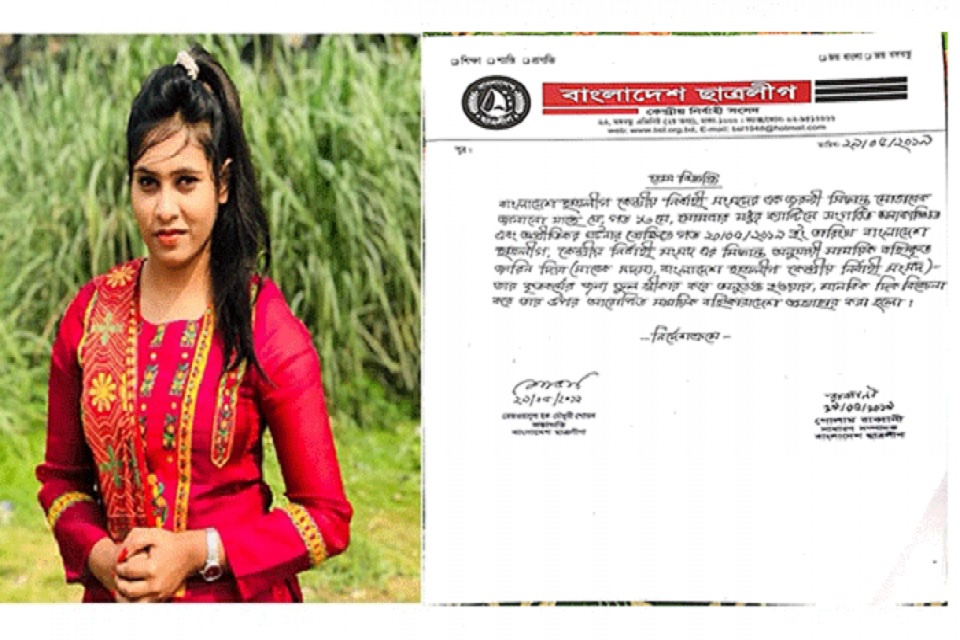 আলোচিত ছাত্রলীগ নেত্রী জারিন দিয়ার বহিষ্কারাদেশ প্রত্যাহার