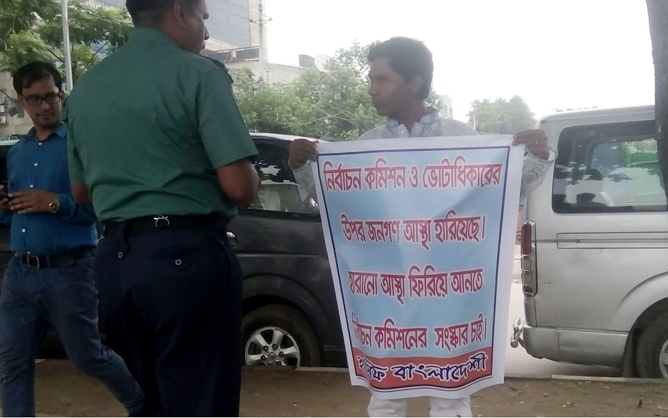 কমিশনের সামনে প্রতিবাদী হানিফ বাংলাদেশী