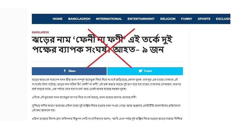 এটি খবর নয়, রম্য রচনা