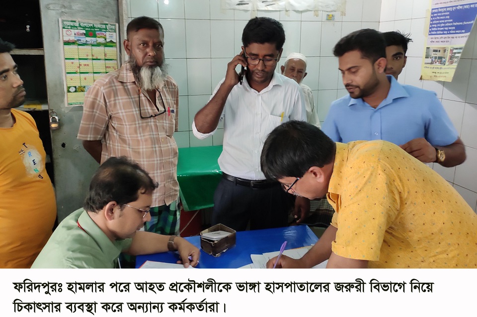 ফরিদপুরে প্রকৌশলীকে পিটিয়ে আহত করলো আওয়ামীলীগ নেতারা