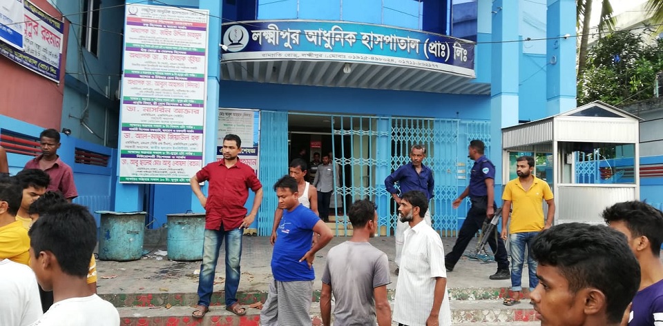 লক্ষ্মীপুরে ভুল চিকিৎসায় রোগীর মৃত্যুর অভিযোগে হাসপাতাল ভাঙচুর