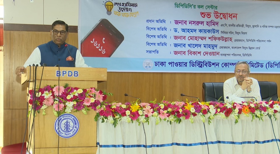 ডিপিডিসি’র হট লাইন নাম্বার চালু