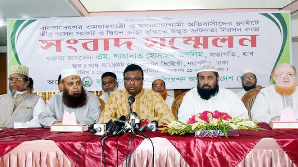 ফ্লাইট সংকটে অনিশ্চয়তায় ২০ হাজার ওমরাহ যাত্রী