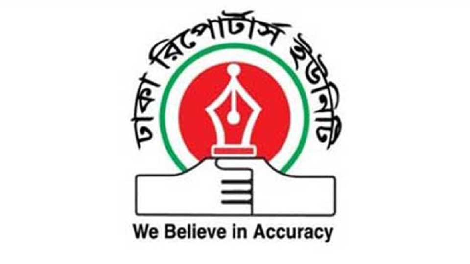 ডিআরইউ’র দুই যুগ পূর্তি হচ্ছে রোববার