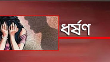 রোজাদার শতবর্ষী বৃদ্ধাকে ধর্ষণের অভিযোগ