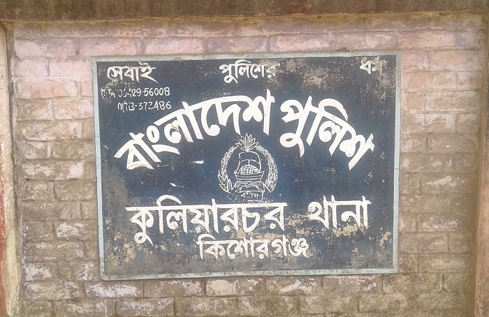 কিশোরগঞ্জে লরির গ্যাস বিস্ফোরণে দগ্ধ ৫