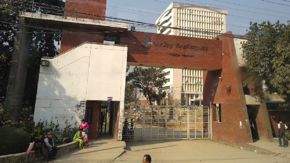 জাতীয় বিশ্ববিদ্যালয়ের অনার্স ২য় বর্ষের ফল প্রকাশ