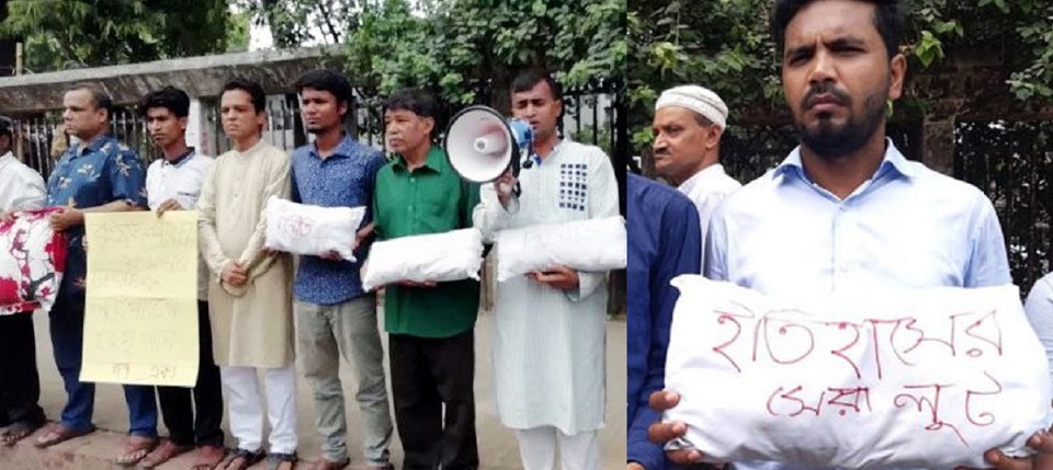 রূপপুর প্রকল্পে দুর্নীতির প্রতিবাদে ঢাকায় ‘বালিশ বিক্ষোভ’