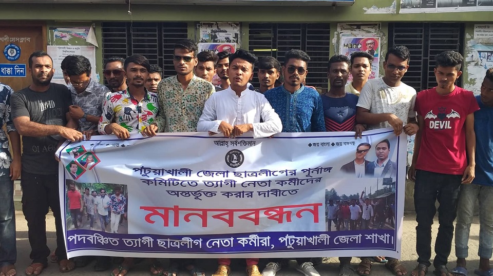 ছাত্রলীগের কমিটিতে বাবা, একাধিক বিবাহিত ও ছাত্রদল কর্মীরা!