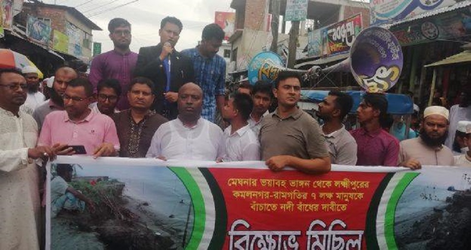 লক্ষ্মীপুরে নদী রক্ষা বাঁধের দাবিতে বিক্ষোভ