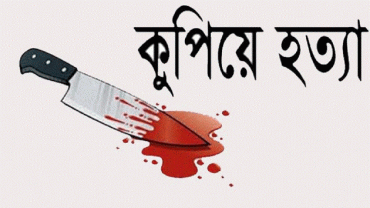 নবাবগঞ্জে যুবলীগ নেতাকে কুপিয়ে হত্যা