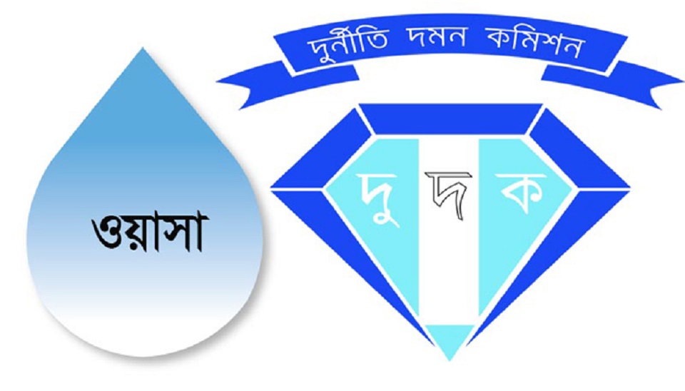 ওয়াসার ১১টি খাতে দুর্নীতি হয়: দুদক