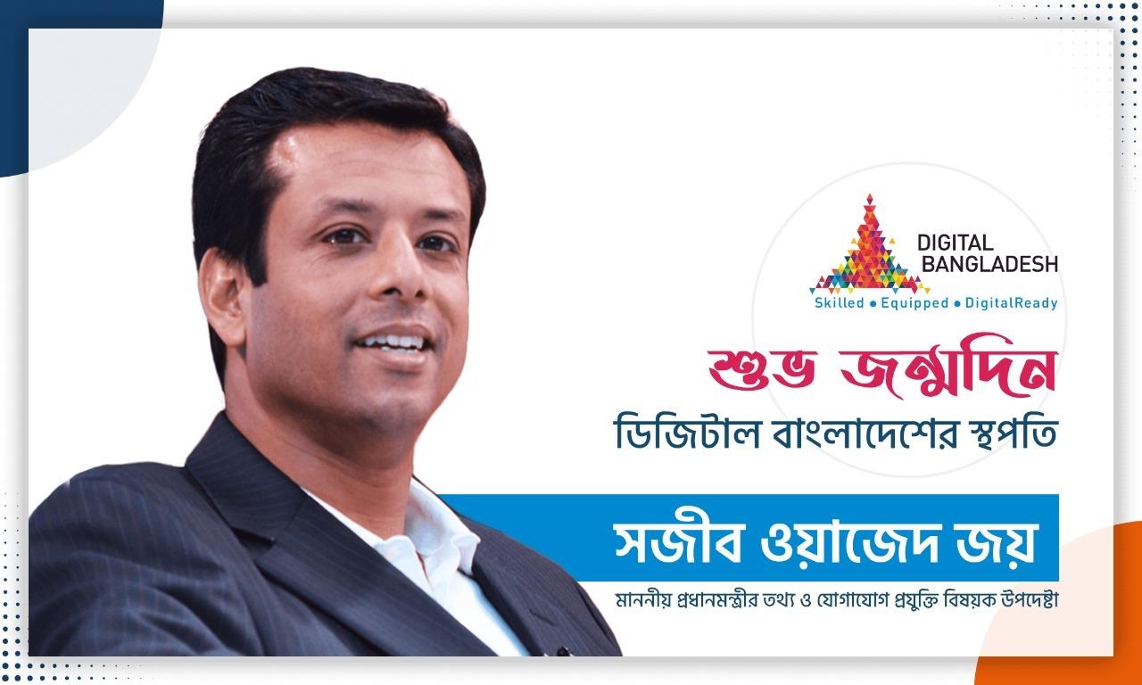 ডিজিটাল বাংলাদেশের স্থপতির জন্মদিনে পলকের শুভেচ্ছা