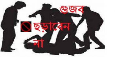 ভাড়াটিয়াকে ‘ছেলেধরা’ বানিয়ে গণপিটুনি, বাড়িওয়ালা গ্রেপ্তার