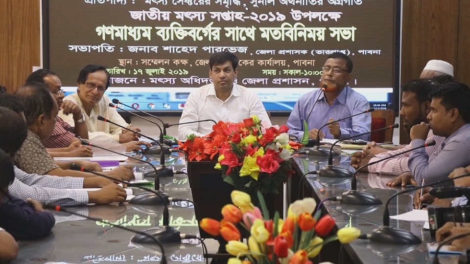 জাতীয়  মৎস্য  সপ্তাহ  উপলক্ষে পাবনায় মতবিনিময়  সভা অনুষ্ঠিত