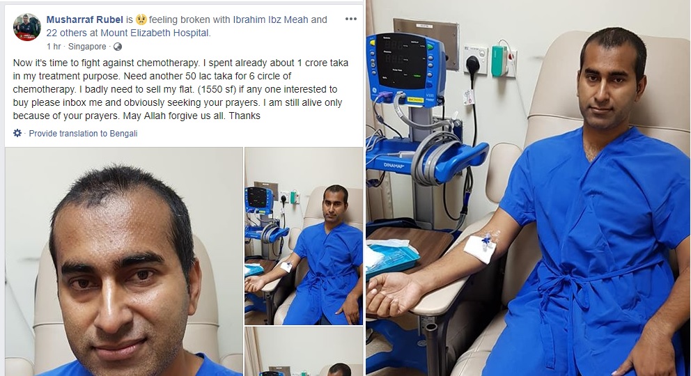 চিকিৎসার খরচ যোগাতে নিজের ফ্ল্যাট বিক্রি করতে চান ক্রিকেটার রুবেল