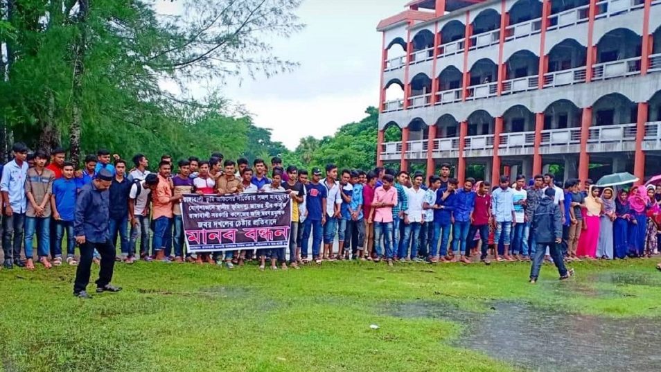 রাঙ্গাবালী সরকারি কলেজের জমি দখলের প্রতিবাদে মানববন্ধন