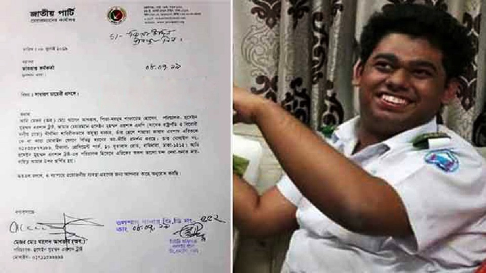 এরিক এরশাদকে অপহরণের হুমকি, থানায় জিডি