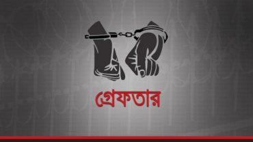 ডেসটিনির পর ‘ডিল ফেয়ার:’দ্রুত টাকা দ্বিগুণের নামে প্রতারণা গ্রেফতার ১