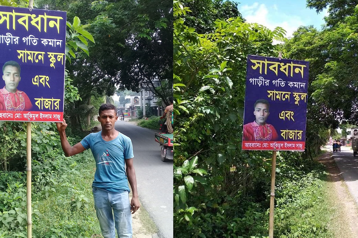 ভ্যান চালিয়ে টাকা বাঁচিয়ে সচেতনতামূলক প্রচারণা!