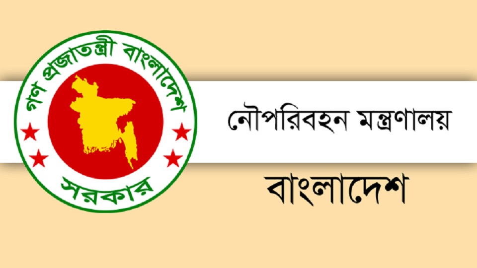 নৌ মন্ত্রণালয়ের কর্মকর্তা-কর্মচারীদের ঈদের ছুটি বাতিল