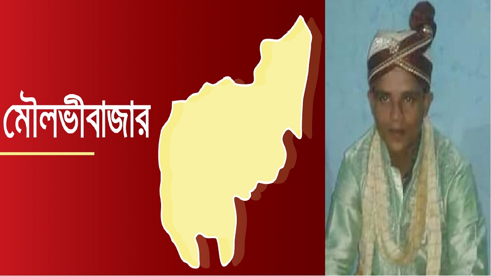 জুড়িতে বন্য ভাল্লুকের আক্রমণে যুবকের মৃত্যু