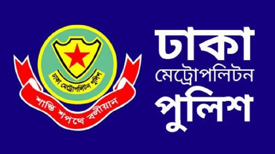 ডিএমপির চার সিনিয়র কর্মকর্তাকে বদলি