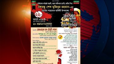 ছাত্রলীগের পোস্টার বিতর্ক: জানেন না সভাপতি-সেক্রেটারী, জানে কে?