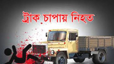 ট্রাকের ধাক্কায় ৩ মোটরসাইকেল আরোহী নিহত
