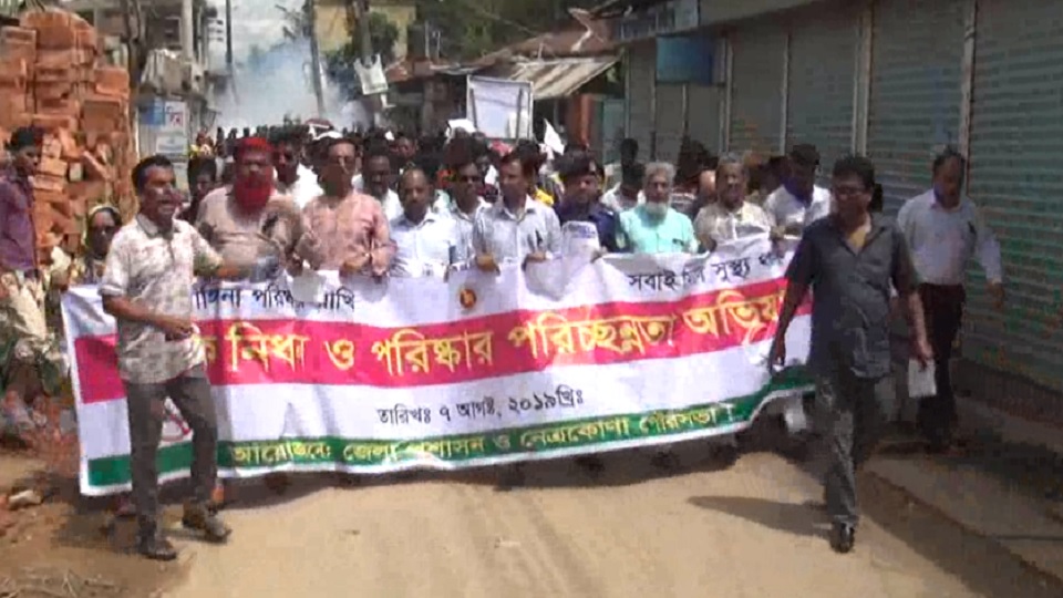 নেত্রকোনায় মশক নিধন ও পরিচ্ছন্নতা অভিযান