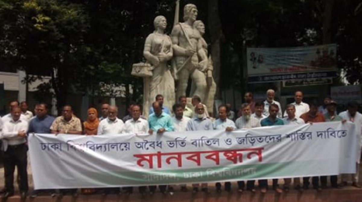অবৈধভাবে শিক্ষার্থী ভর্তি করিয়ে শাস্তিযোগ্য অপরাধ করেছেন ভিসি ও ডিন: সাদা দল
