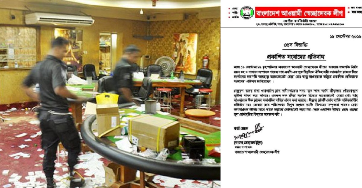 ওয়ান্ডারার্স ক্লাবের ক্যাসিনোর মালিকানা নিয়ে যা বলছে স্বেচ্ছাসেবক লীগ