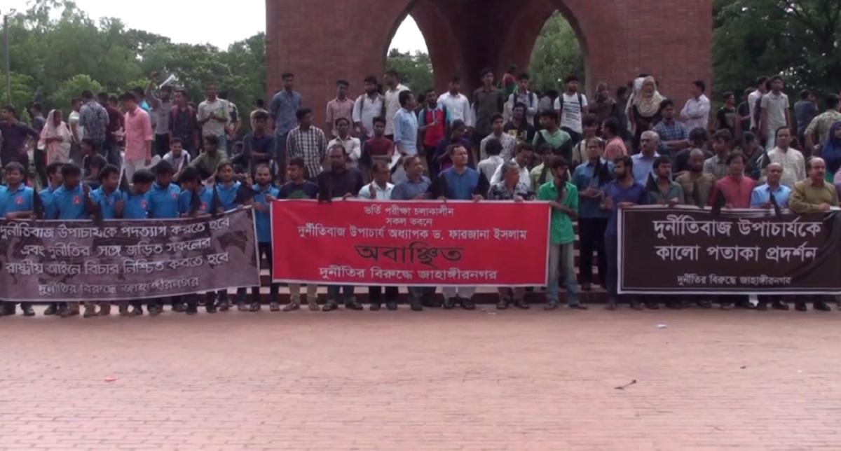 জাবি উপাচার্যকে ‘অবাঞ্ছিত’ ঘোষণা করে আজও কালো পতাকা প্রদর্শন