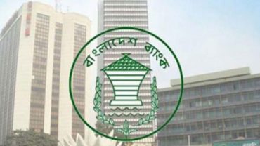 বাংলাদেশ ব্যাংকে চাকরির সুযোগ