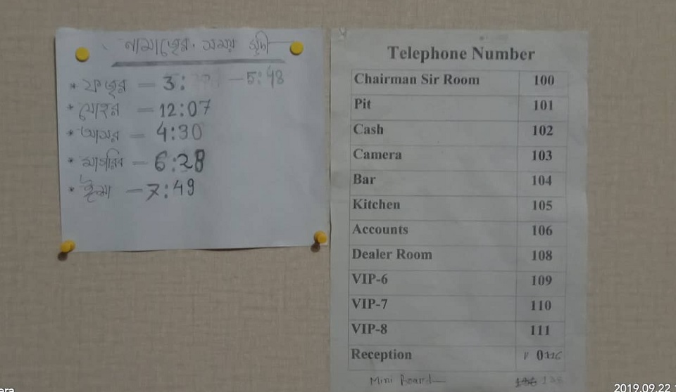 জুয়ার টেবিলের সামনে নামাজের সময়সূচি