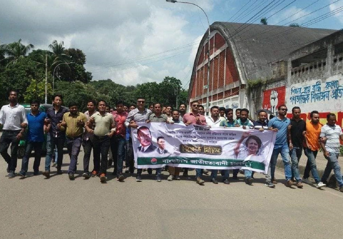 চিরকুটের মাধ্যমে ভর্তি: জড়িতদের শাস্তি দাবি ছাত্রদলের