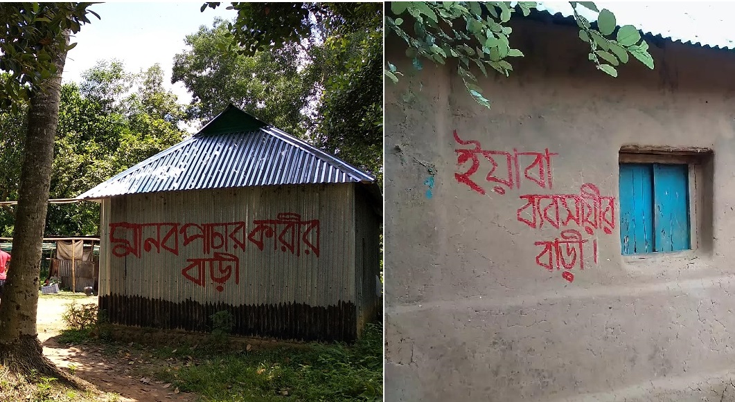 এবার আখাউড়ায় মাদক ব্যবসায়ী, পাচারকারীদের বাড়ি চিহ্নিতকরণ শুরু