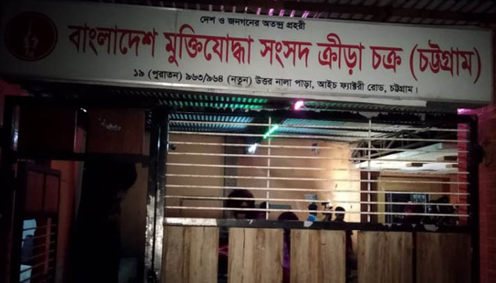চট্টগ্রামে আবাহনী, মোহামেডান ও মুক্তিযোদ্ধা সংসদ ক্লাবে অভিযান, জুয়ার সরঞ্জাম উদ্ধার