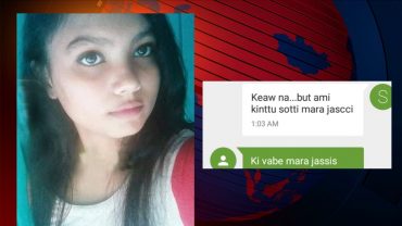 ‘আমি কিন্তু সত্যি মারা যাচ্ছি, লিখে কলেজ ছাত্রীর আত্মহত্যা