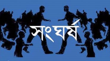 নোয়াখালীতে আওয়ামী লীগের দুই গ্রুপের সংঘর্ষ;আহত ১২
