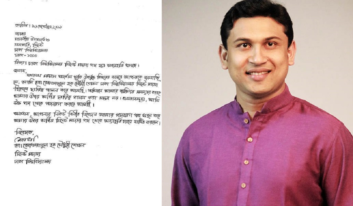 ঢাবি সিনেট থেকে শোভনের পদত্যাগ