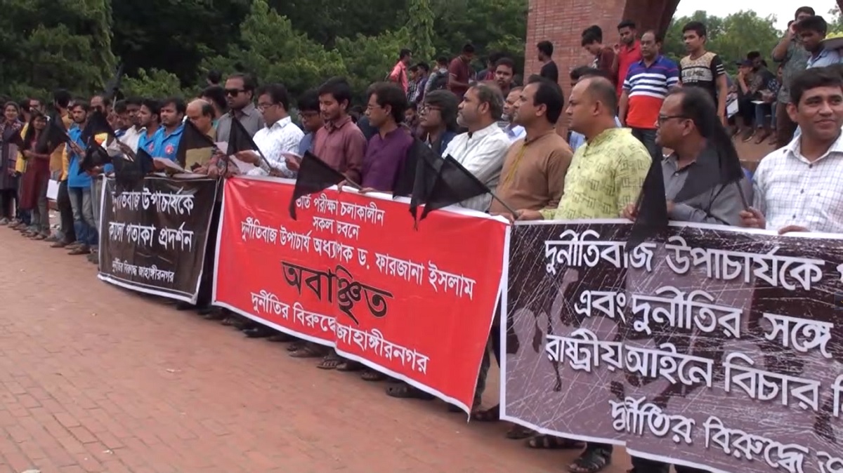 জাবিতে আজও কালো পতাকা প্রদর্শন