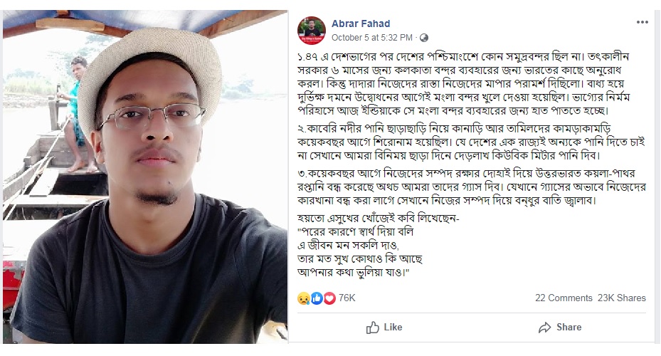 আবরার হত্যা: বুয়েট ছাত্রলীগ সম্পাদকসহ ১৯ জনের বিরুদ্ধে মামলা