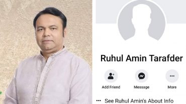 সাইফ পাওয়ারটেকের এমডির ফেসবুক আইডি হ্যাকড