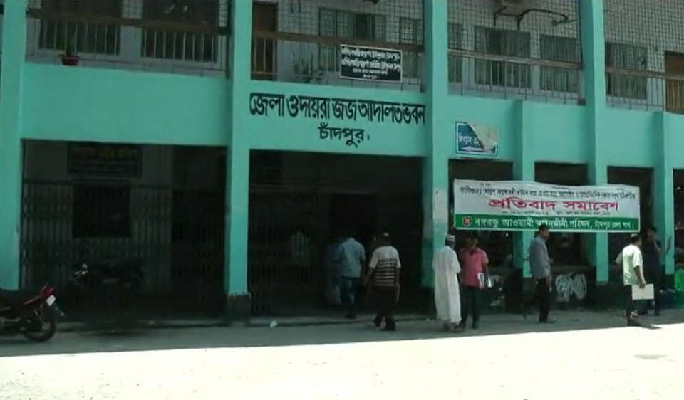 চাঁদপুরে স্ত্রী হত্যা মামলায় স্বামীর যাবজ্জীবন