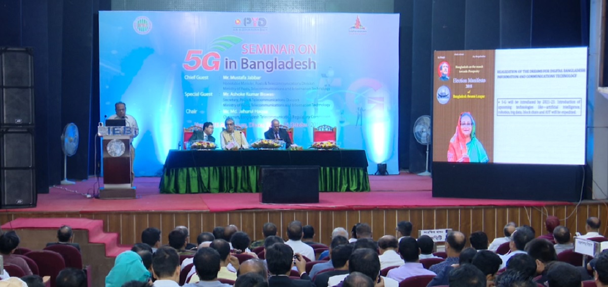 ২০২১ সালে ৫জি প্রযুক্তি সেবা চালু: বিটিআরসি